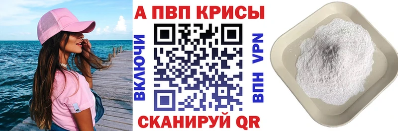 blacksprut зеркало  Кумертау  A-PVP VHQ 