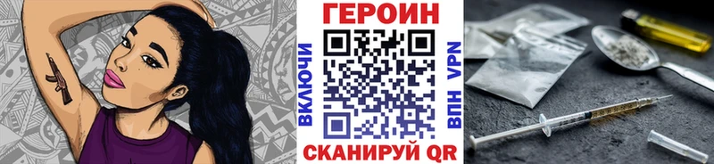 Героин VHQ Кумертау